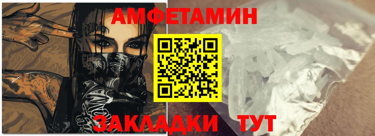 Карпинск  Амфетамин 97%  АМФЕТАМИН  Вход с VPN 