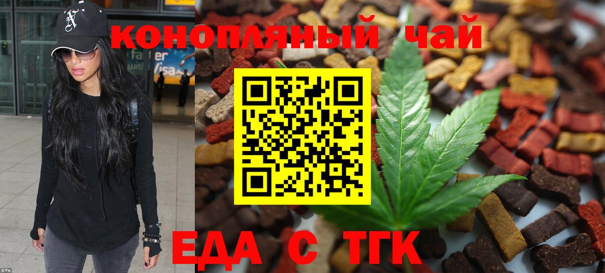 Еда ТГК марихуана  Вход с VPN  Карпинск 