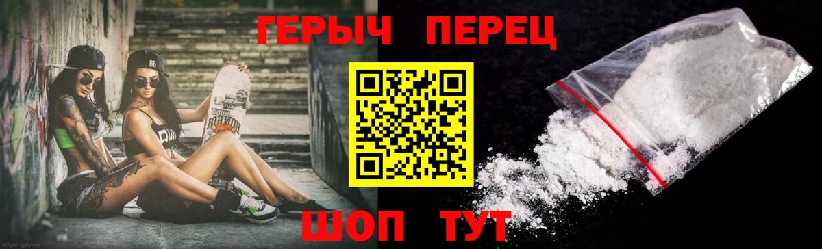 Карпинск  ГЕРОИН белый  Вход с VPN 