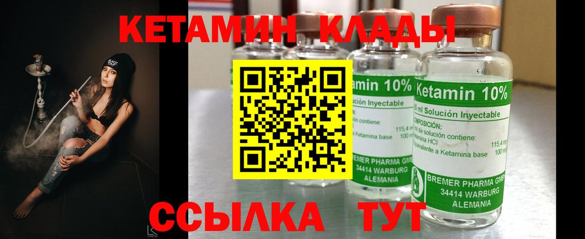 КЕТАМИН VHQ Карпинск