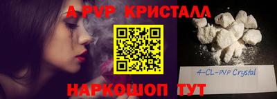 spice Краснокаменск