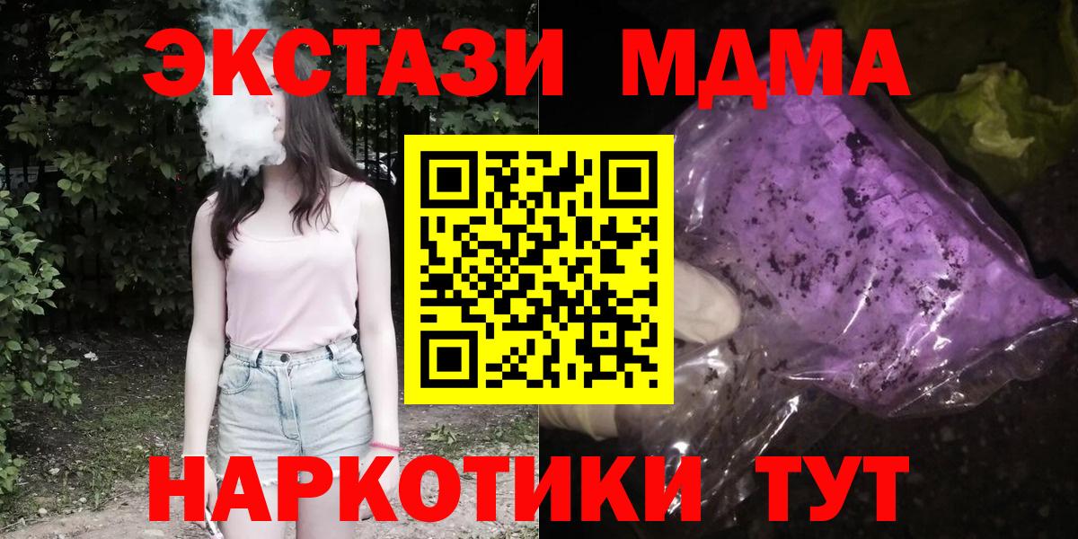 MDMA  MDMA crystal  MDMA crystal  Вход с VPN  Карпинск 