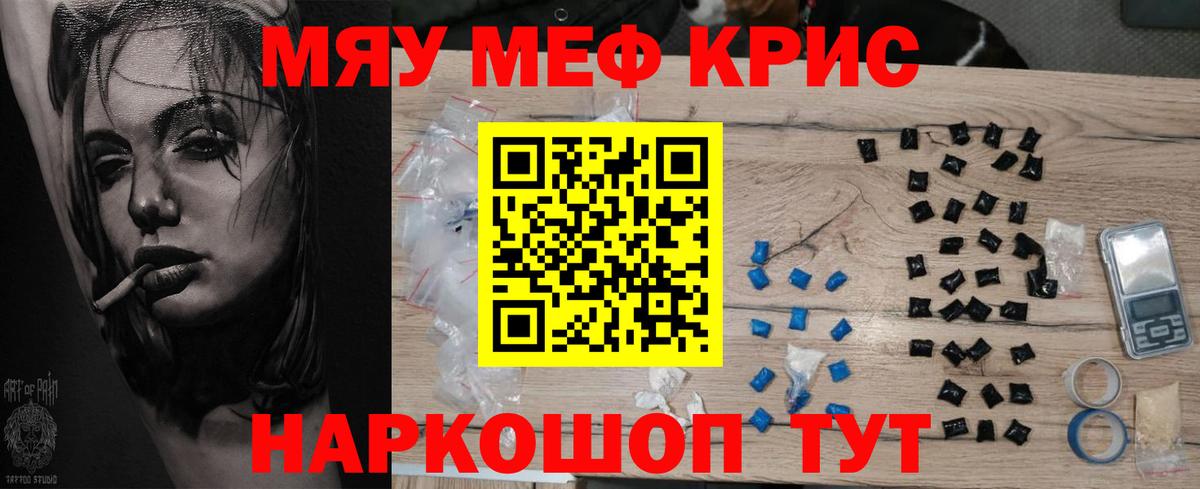 МЕФ VHQ  Меф  купить   Вход с VPN  Карпинск 