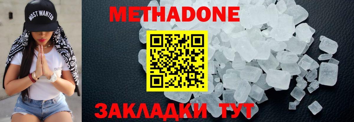 Метадон белоснежный Карпинск