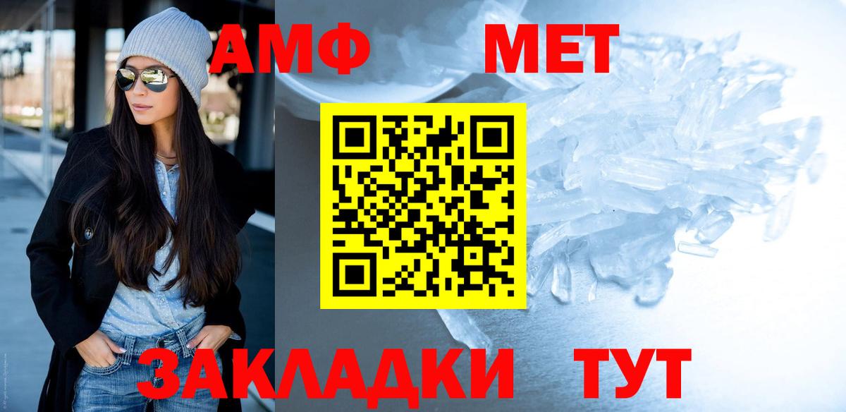 Метамфетамин мет Карпинск