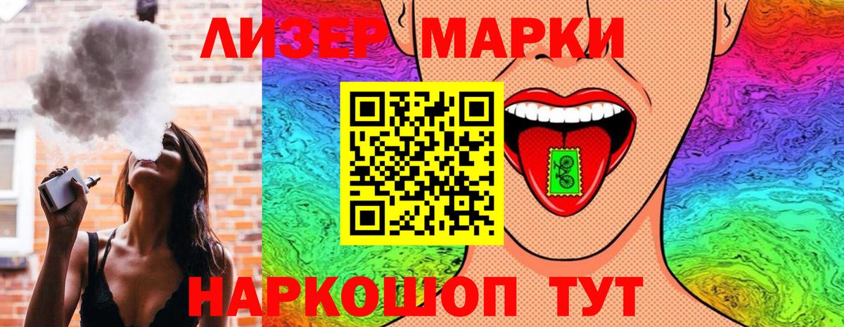 Карпинск  Наркотические марки 1,5мг  Вход с VPN  Наркотические марки 1,5мг 