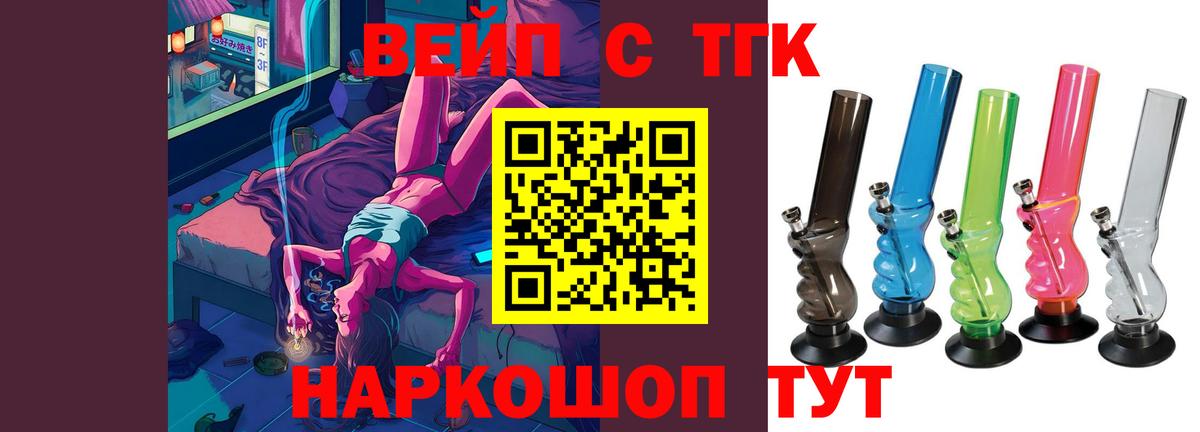 Дистиллят ТГК жижа  Вход с VPN  Дистиллят ТГК вейп  Карпинск 